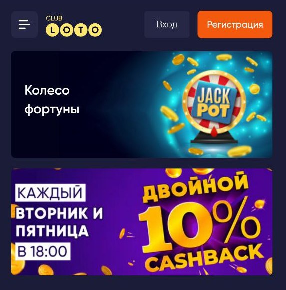 Лото КлубЛото Клуб скачать Loto ClubLotoClubЛото Клуб онлайнLoto Club скачатьLoto Club kz cкачатьЛото Клуб КЗLoto Club KZ